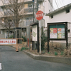 小さい町みつけた 新宿区市谷長延寺町⑤・3-3