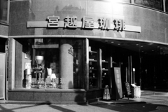 珈琲店①