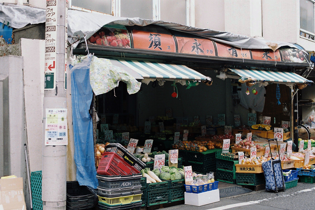 須永青果店