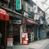 三原小路銀座とあづま稲荷大明神4-2
