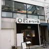 Lomoショップへ①・4-3