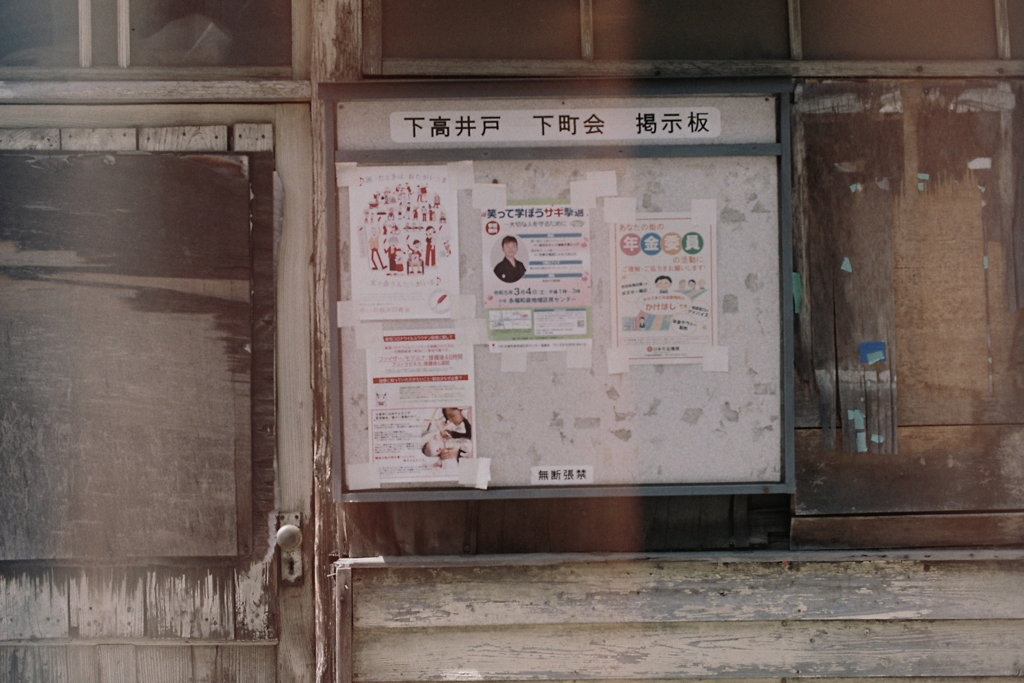 AE-1試写 下高井戸駅付近②・3-1