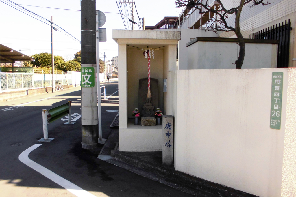 岡本第六天社跡と砧大塚・周囲編③・2-1