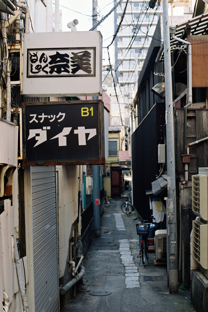 路地と看板