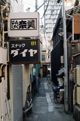 路地と看板