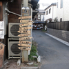 代々木駅付近一回り③・3-2