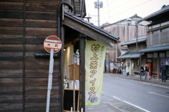 城下町村上・町屋エリアの風景①・4-3