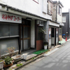 富久町・3-2