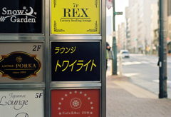 フロアーは？