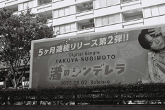 スーパーよさこいの日②