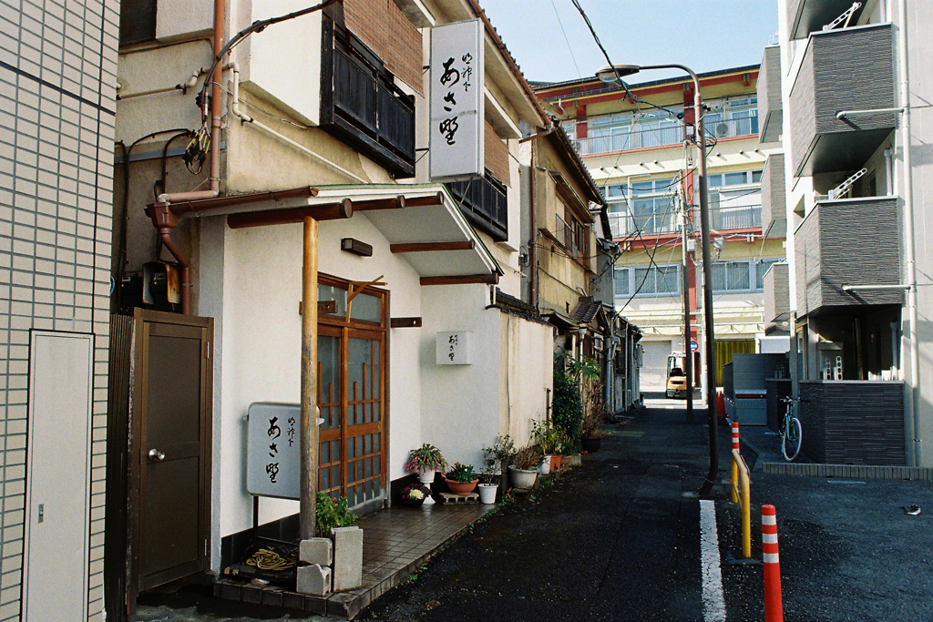 明神下