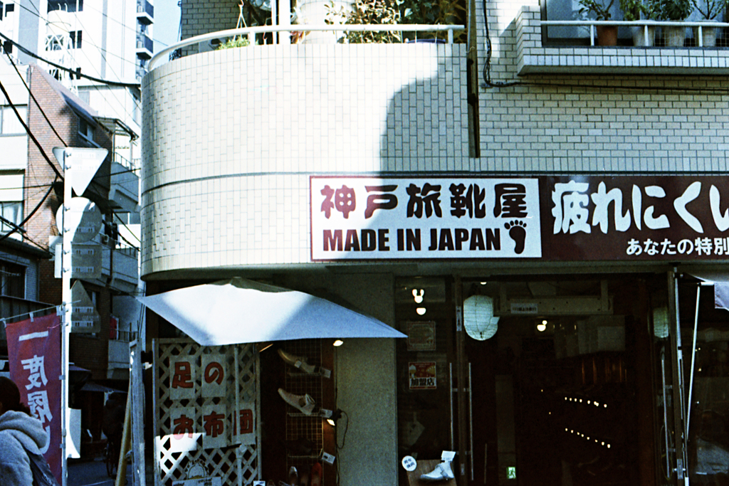 MADE IN JAPAN