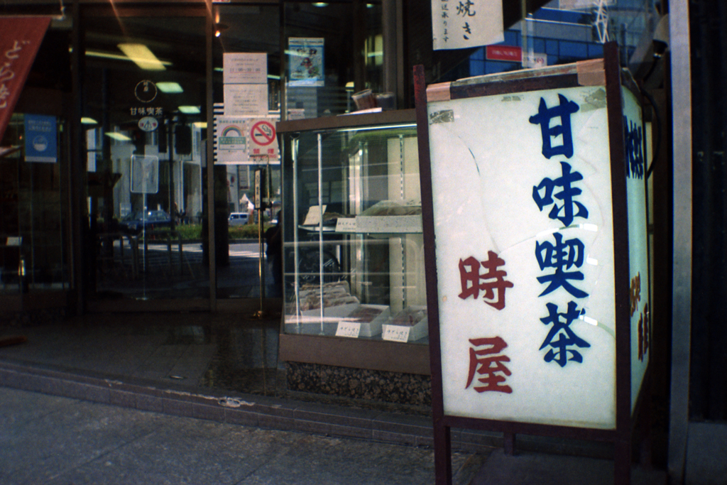 自作した写レンズの試写Part②・3-3