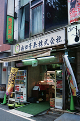 青果店