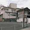 小さい町みつけた 新宿区市谷長延寺町⑦・2-1
