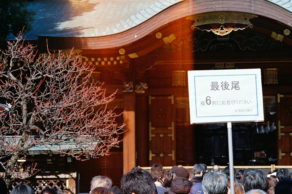 最後尾の看板