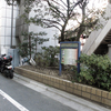 小さい町みつけた 神田東紺屋町②・2-1