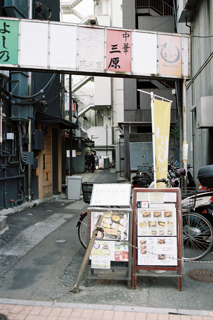 三原小路銀座とあづま稲荷大明神4-1