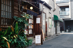 二つの稲荷湯・2-2