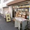 FZ45で神保町①・4-2