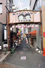 三軒茶屋①・2-1(film)