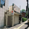 高田馬場一丁目①・2-2