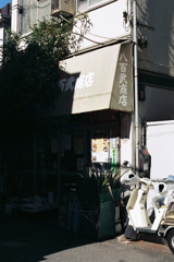 八百屋さん