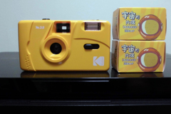 KODAK Film Camera M35