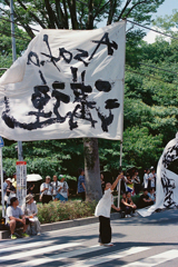 関八州よさこいフェスタ2025②・2-2