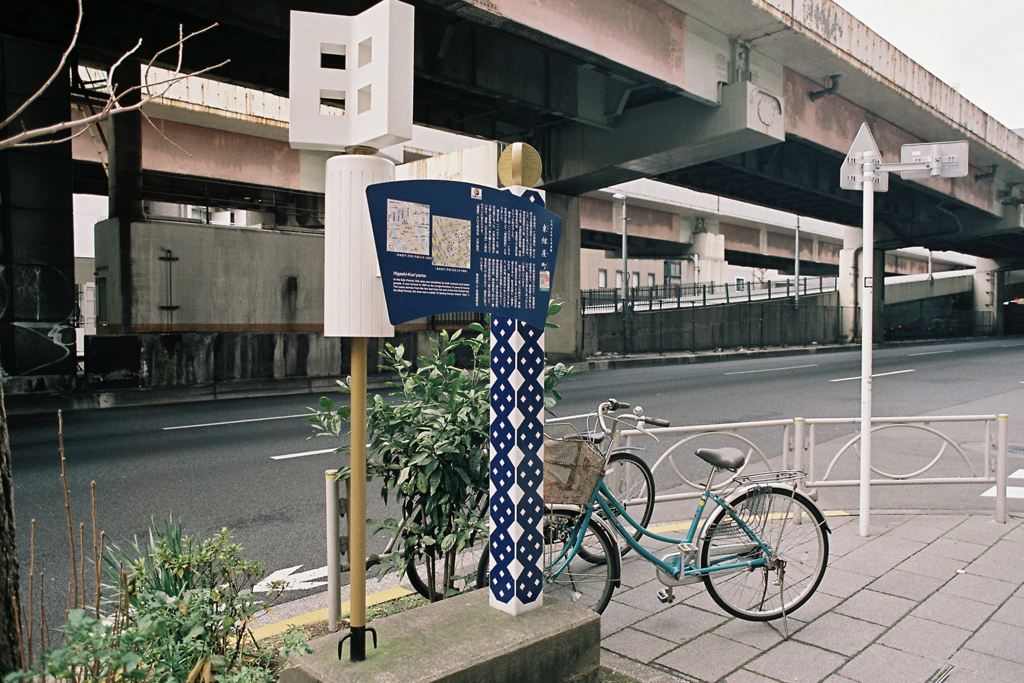 小さい町みつけた 神田東紺屋町⑤・3-3(終)