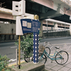 小さい町みつけた 神田東紺屋町⑤・3-3(終)