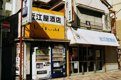 近江屋酒店