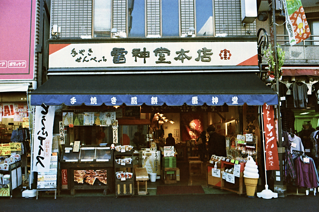 煎餅