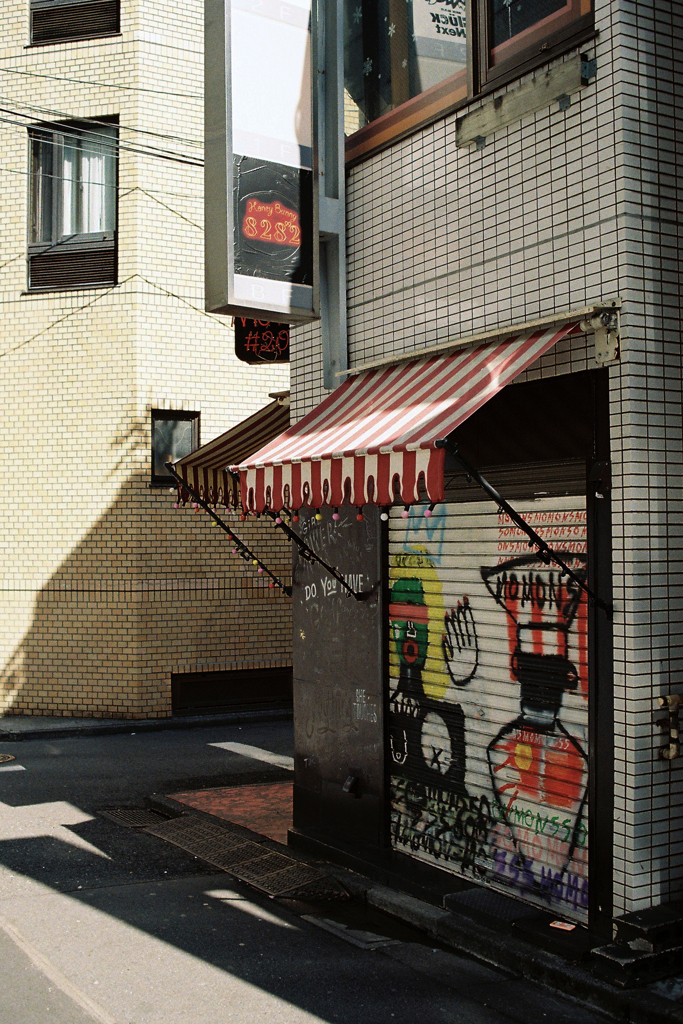 誘われて(古)新宿へ①・3-3
