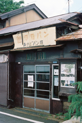 みかどパン店