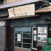 みかどパン店