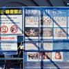 イベント
