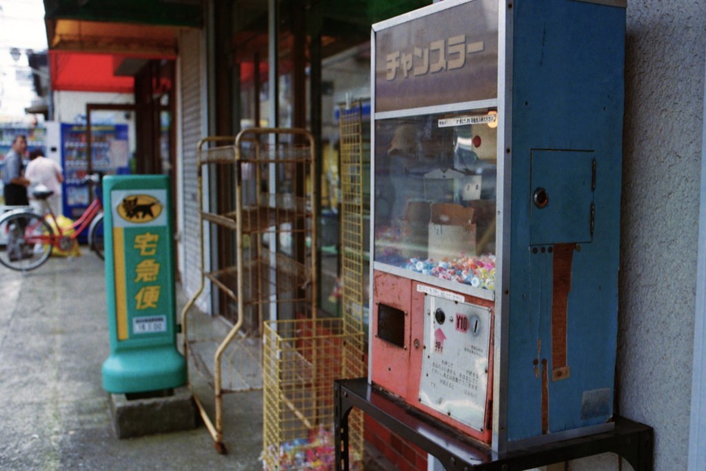 10円もありました