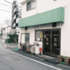 新宿区若葉町界隈⑥・2-1
