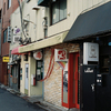 誘われて(古)新宿へ②・3-2