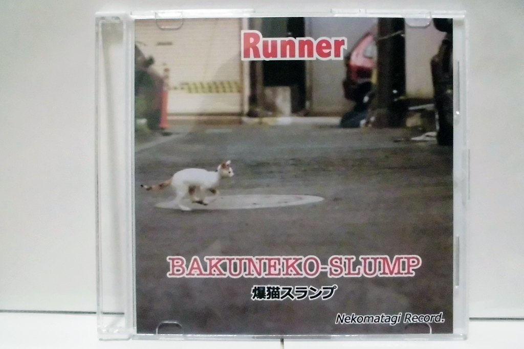 勝手にミュージックCD①