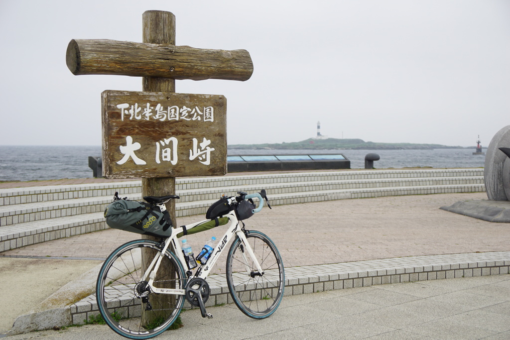大間崎