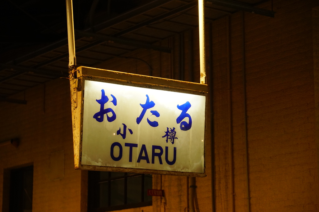 OTARU