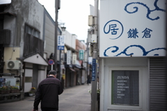 komachi street