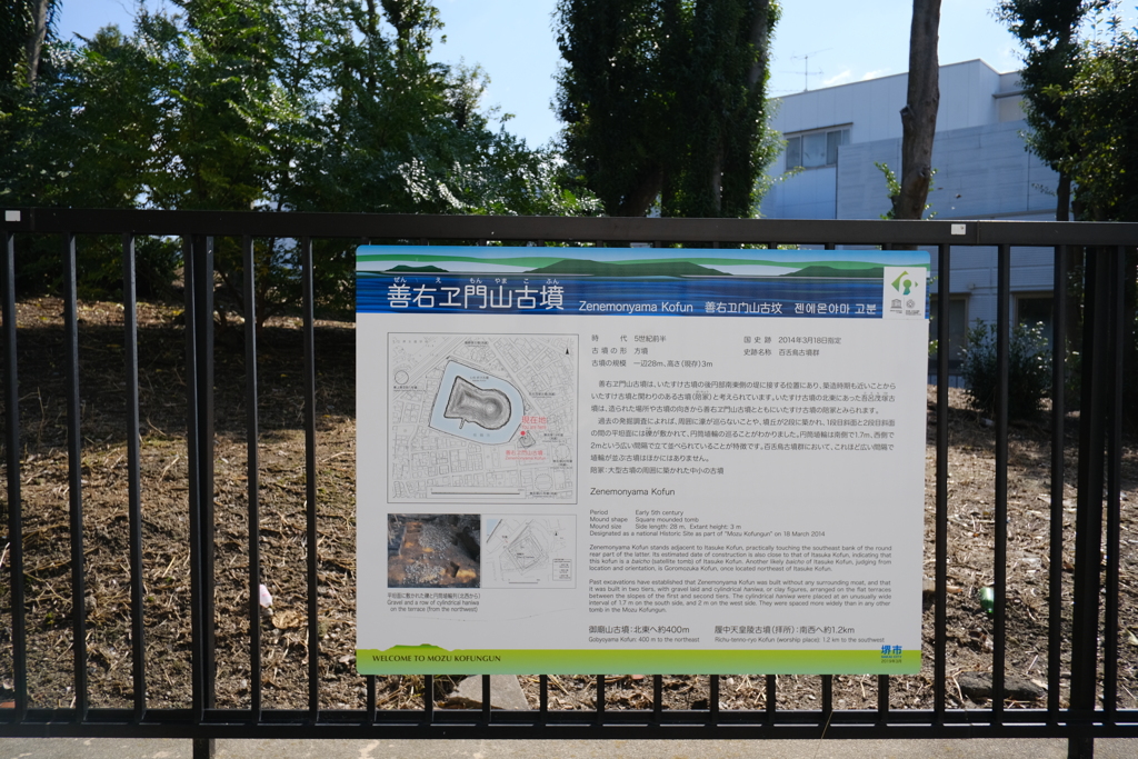 善右ヱ門山古墳