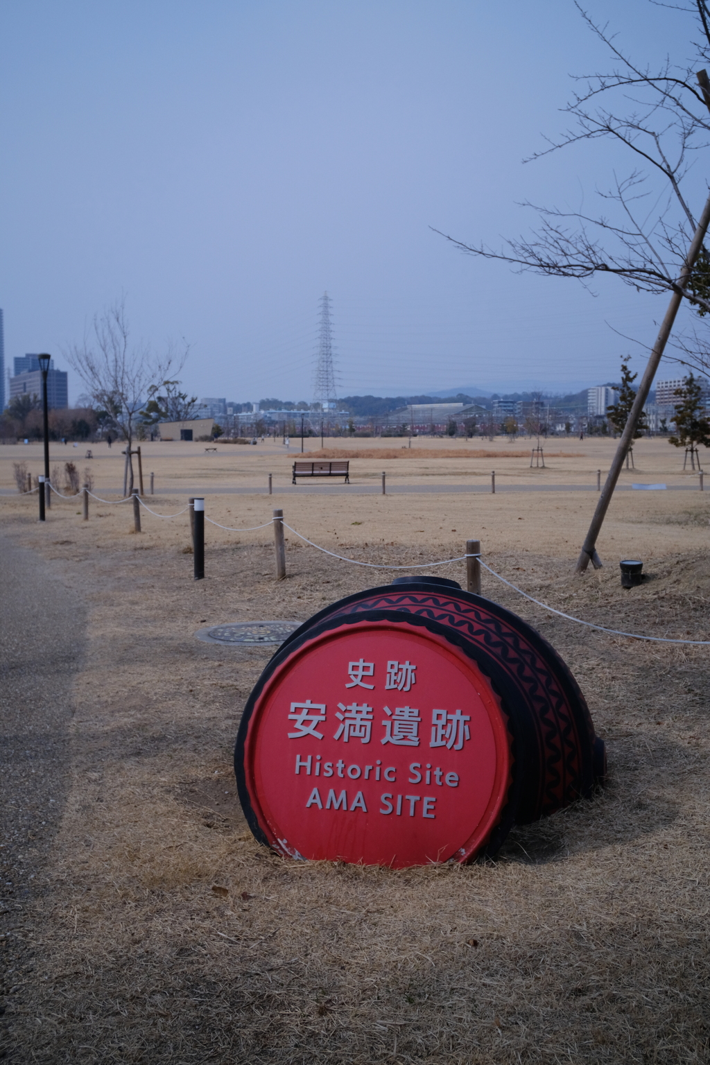安満遺跡公園