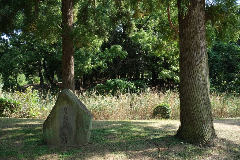 グワショウ坊古墳