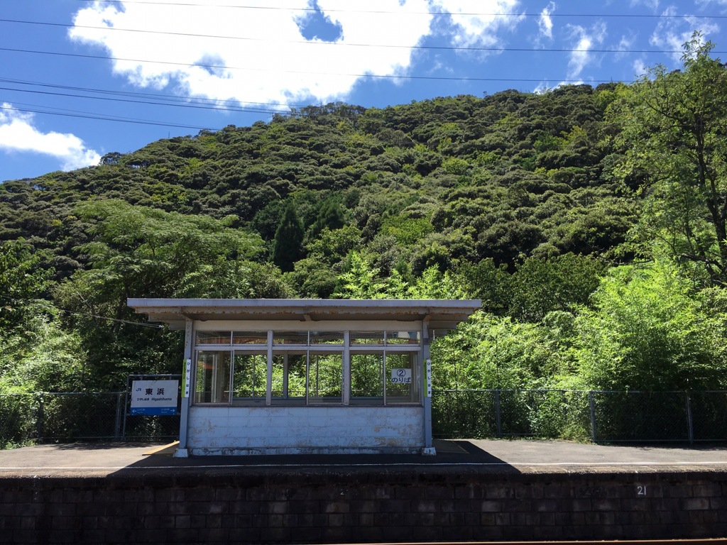 鳥取県 岩美町 東浜駅