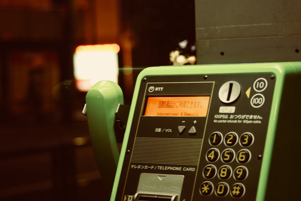 公衆電話 / public telephone 