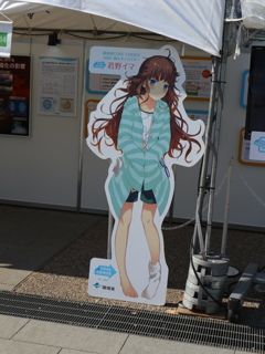 環境庁の萌キャラ　その1